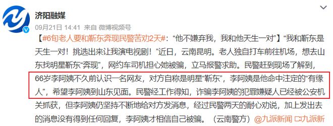 真面目被扒：多少人深陷骗局却浑然不觉AG真人地址开豪车住豪宅的“王妃”(图3)