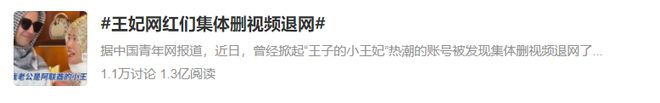 真面目被扒：多少人深陷骗局却浑然不觉AG真人地址开豪车住豪宅的“王妃”(图2)