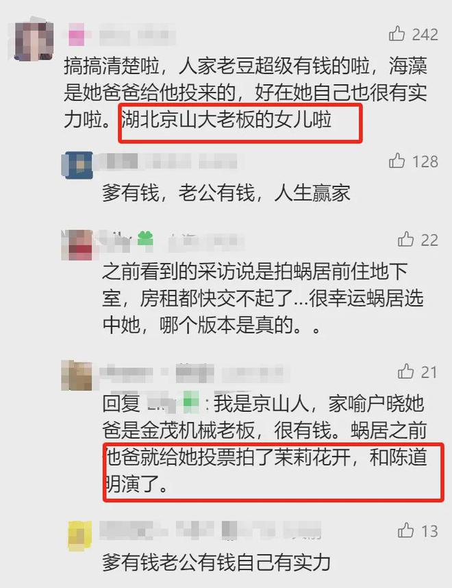 港海边豪宅她终于过上理想生活!AG真人平台“海藻”李念晒香(图3)