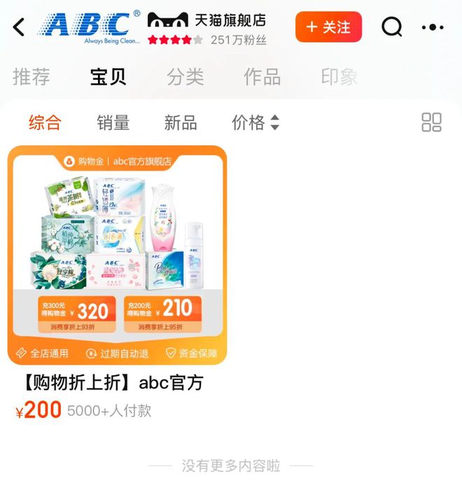 C涉事产品仍在出售AG真人网站AB(图3)